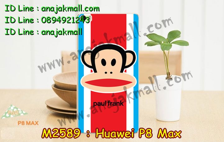 เคส Huawei p8 max,รับสกรีนเคส Huawei p8 max,รับพิมพ์ลายเคส Huawei p8 maxเคสหนัง Huawei p8 max,เคสไดอารี่ Huawei p8 max,เคสพิมพ์ลาย Huawei p8 max,เคสฝาพับ Huawei p8 max,เคสทูโทน Huawei p8 max,กรอบ 2 ชั้น Huawei p8 max,เคสหนังประดับ Huawei p8 max,เคสแข็งประดับ Huawei p8 max,สั่งสกรีนเคส Huawei p8 max,เคสตัวการ์ตูน Huawei p8 max,เคสซิลิโคนเด็ก Huawei p8 max,เคสสกรีนลาย Huawei p8 max,เคสลายทีมฟุตบอล Huawei p8 max,เคสแข็งทีมฟุตบอล Huawei p8 max,ทำลายเคส Huawei p8 max,เคสลายนูน 3D Huawei p8 max,เคสยางใส Huawei p8 max,เคสโชว์เบอร์หัวเหว่ย p8 max,เคสยางหูกระต่าย Huawei p8 max,เคสอลูมิเนียม Huawei p8 max,เคสน้ำหอมมีสายสะพาย Huawei p8 max,เคสซิลิโคน Huawei p8 max,เคสยางฝาพับหัวเว่ย p8 max,เคสยางมีหู Huawei p8 max,เคสประดับ Huawei p8 max,เคสปั้มเปอร์ Huawei p8 max,เคสตกแต่งเพชร Huawei p8 max,เคสอลูมิเนียมกระจก Huawei p8 max,กรอบโลหะหลังกระจก Huawei p8 max,เคสบั้มเปอร์ Huawei p8 max,เคสประกบ Huawei p8 max,เคสขอบอลูมิเนียมหัวเหว่ย p8 max,,เคสแข็งคริสตัล Huawei p8 max,เคสฟรุ้งฟริ้ง Huawei p8 max,เคสฝาพับคริสตัล Huawei p8 max,เคสอลูมิเนียมหลังกระจก Huawei p8 max